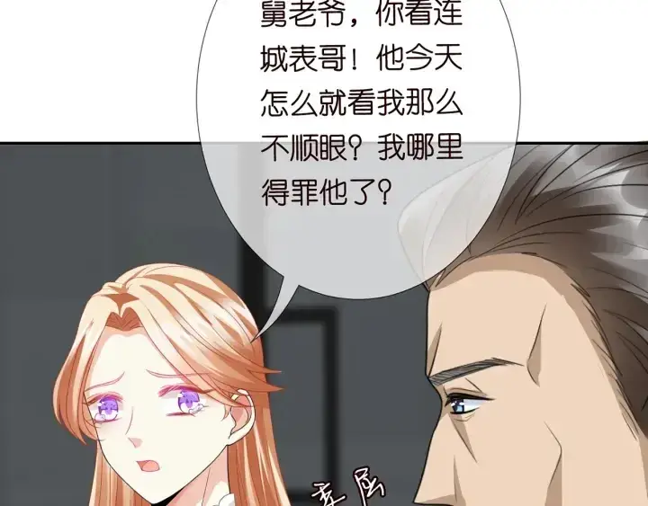 漫画《名门挚爱》第186话 你们结婚吧第29张图