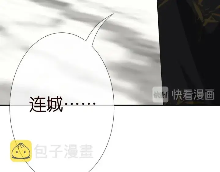 漫画《名门挚爱》第186话 你们结婚吧第31张图