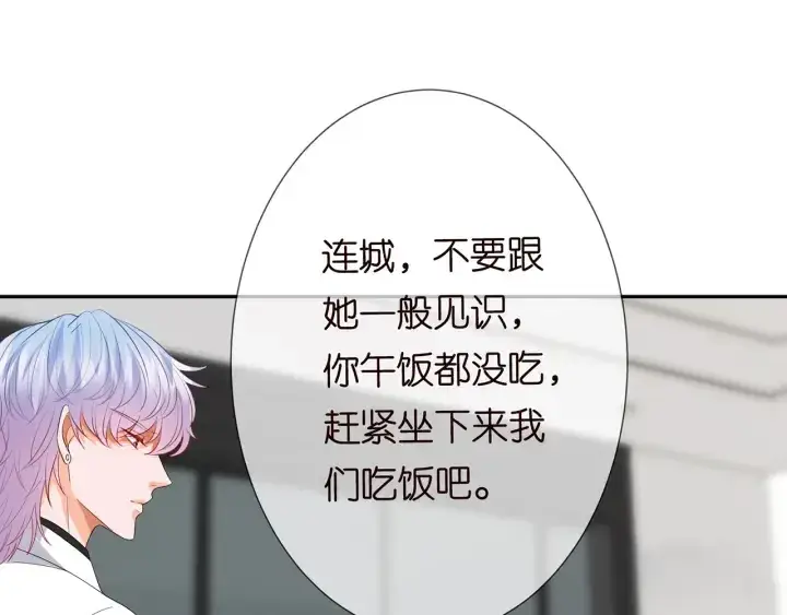 漫画《名门挚爱》第186话 你们结婚吧第38张图