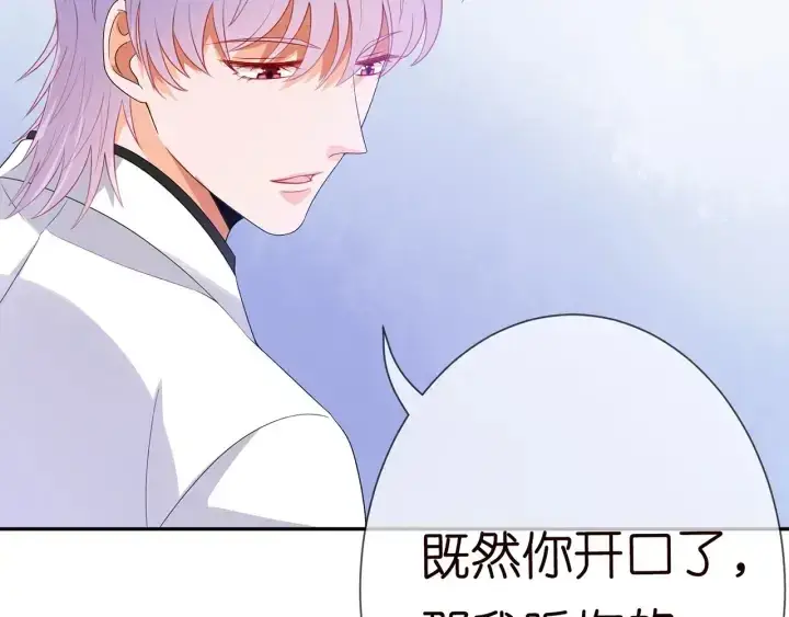漫画《名门挚爱》第186话 你们结婚吧第41张图