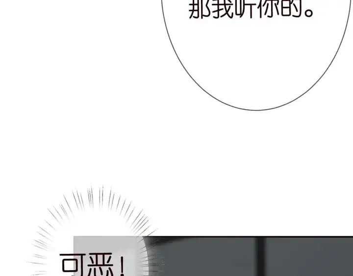 漫画《名门挚爱》第186话 你们结婚吧第42张图