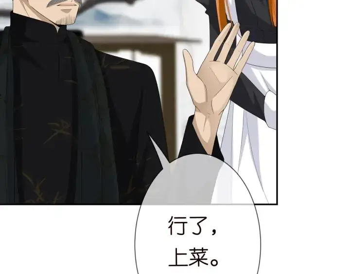 漫画《名门挚爱》第186话 你们结婚吧第46张图