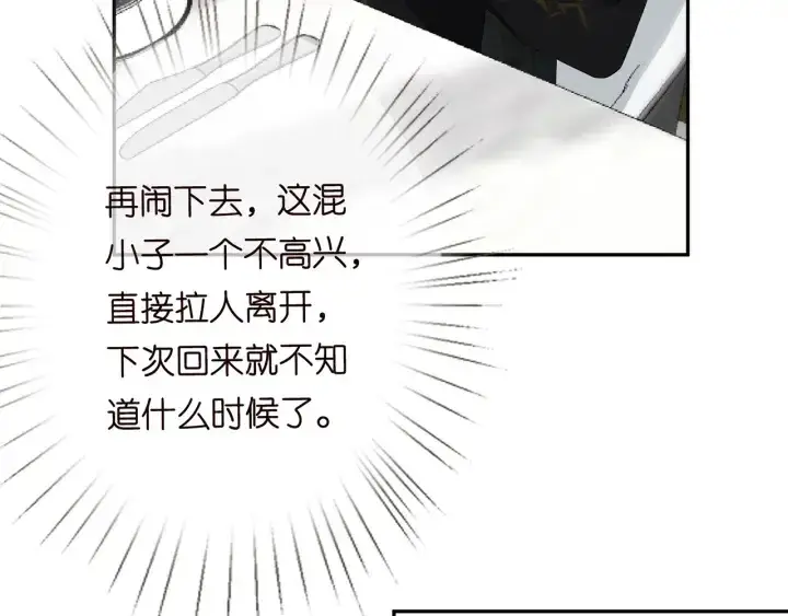 漫画《名门挚爱》第186话 你们结婚吧第50张图