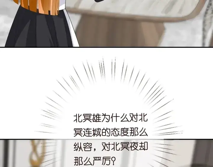 漫画《名门挚爱》第186话 你们结婚吧第53张图