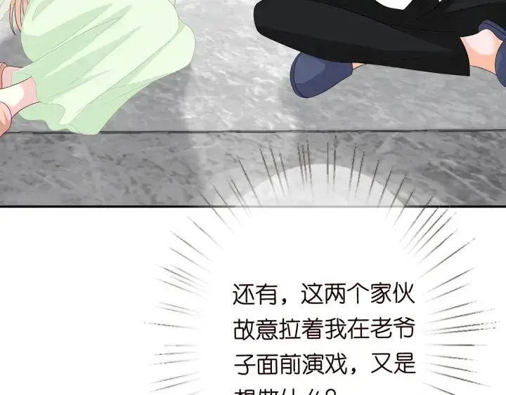 漫画《名门挚爱》第186话 你们结婚吧第55张图