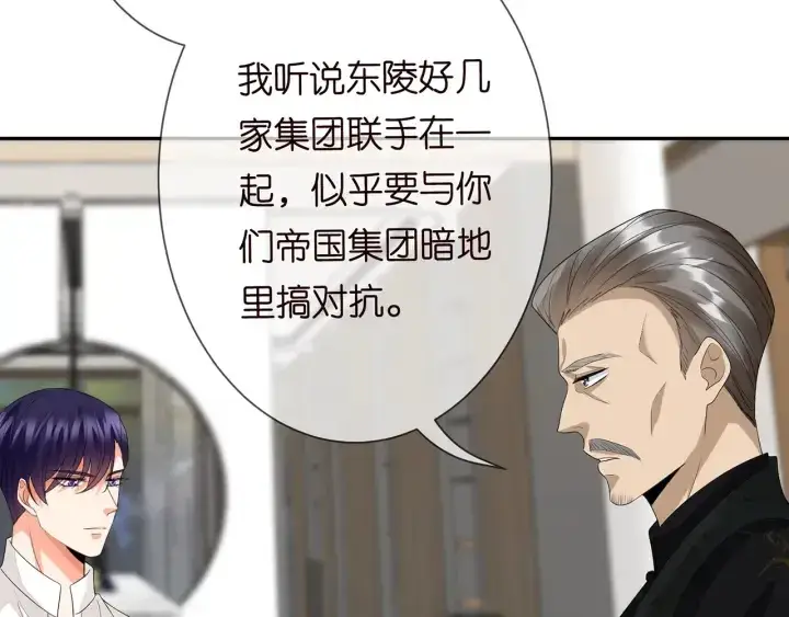 漫画《名门挚爱》第186话 你们结婚吧第57张图
