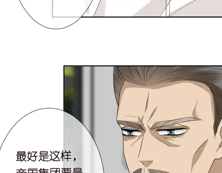 漫画《名门挚爱》第186话 你们结婚吧第60张图