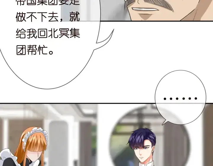 漫画《名门挚爱》第186话 你们结婚吧第61张图