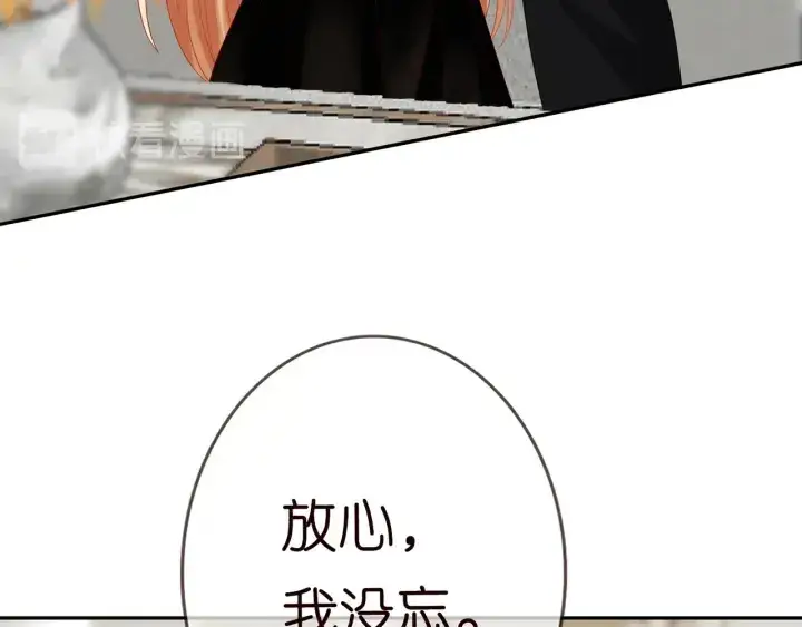漫画《名门挚爱》第186话 你们结婚吧第66张图