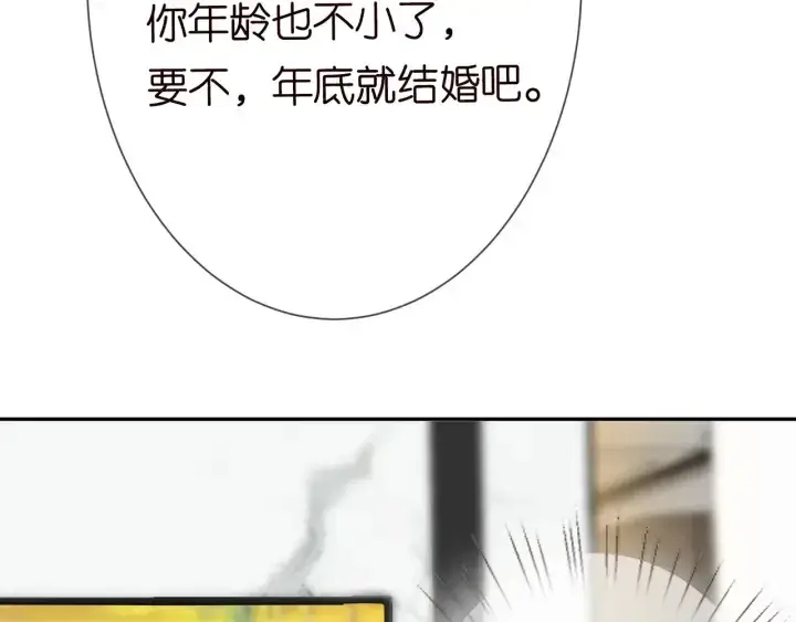 漫画《名门挚爱》第186话 你们结婚吧第73张图