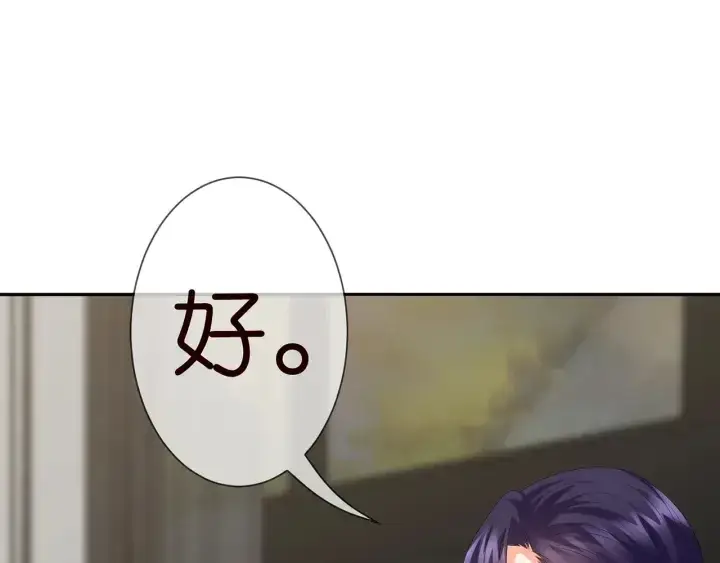 漫画《名门挚爱》第186话 你们结婚吧第77张图