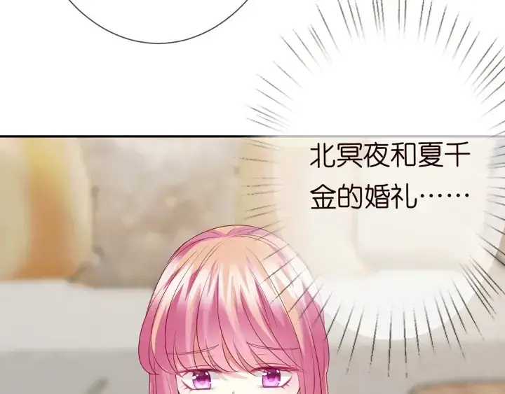 漫画《名门挚爱》第186话 你们结婚吧第82张图