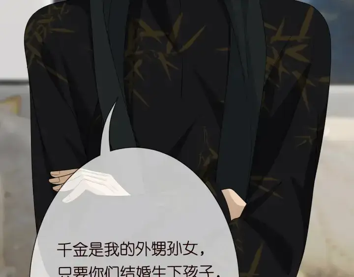 漫画《名门挚爱》第186话 你们结婚吧第89张图