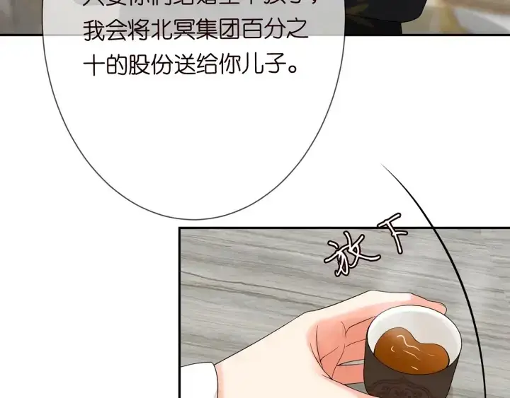 漫画《名门挚爱》第186话 你们结婚吧第90张图