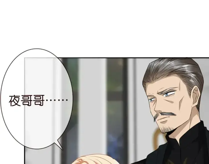 漫画《名门挚爱》第186话 你们结婚吧第98张图