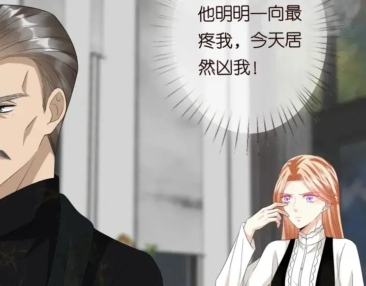 漫画《名门挚爱》第187话 名可怒怼北冥雄第101张图