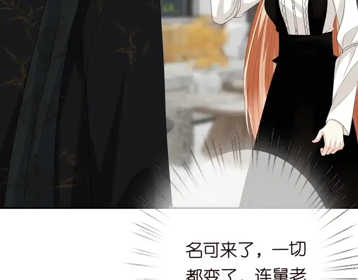 漫画《名门挚爱》第187话 名可怒怼北冥雄第102张图