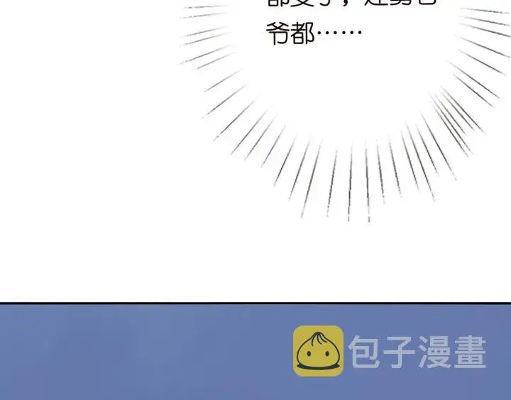 漫画《名门挚爱》第187话 名可怒怼北冥雄第103张图
