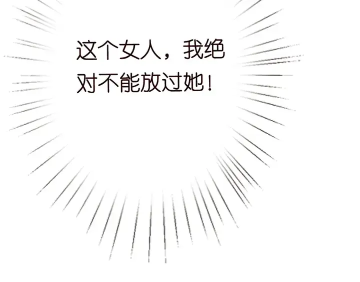 漫画《名门挚爱》第187话 名可怒怼北冥雄第106张图