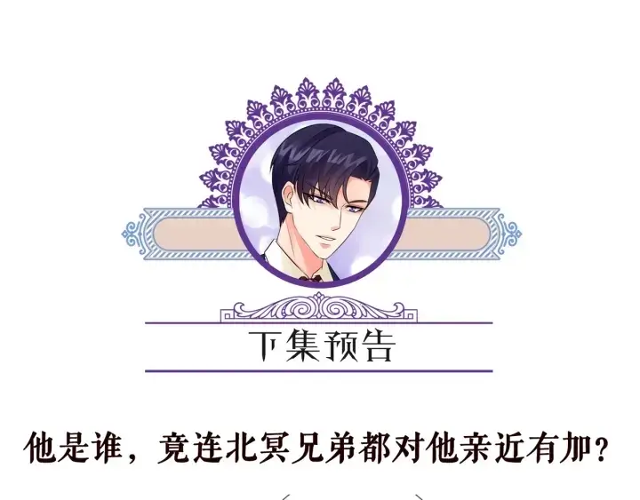漫画《名门挚爱》第187话 名可怒怼北冥雄第108张图
