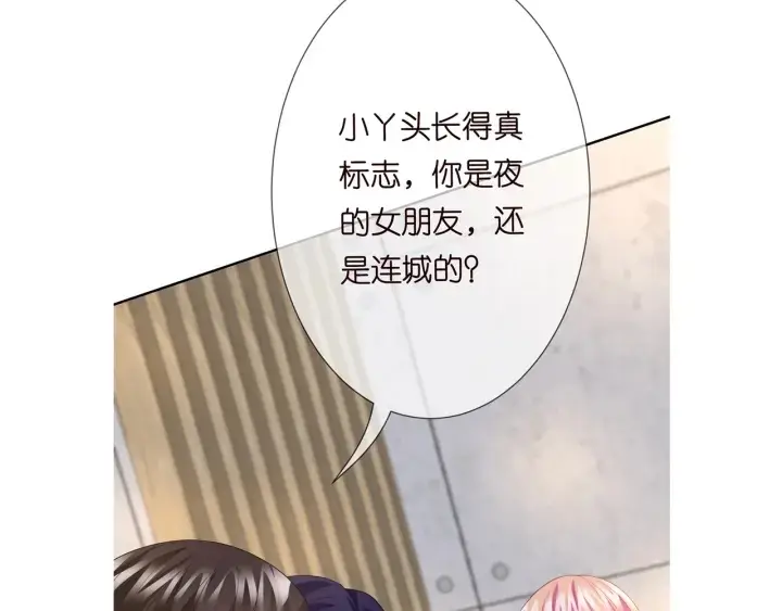 漫画《名门挚爱》第187话 名可怒怼北冥雄第109张图