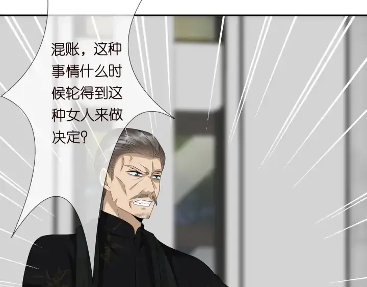漫画《名门挚爱》第187话 名可怒怼北冥雄第11张图