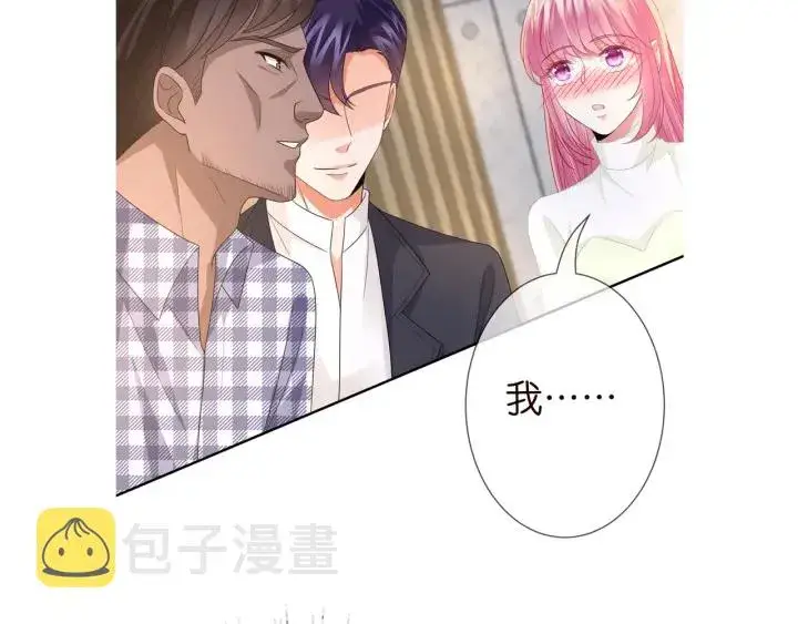 漫画《名门挚爱》第187话 名可怒怼北冥雄第110张图