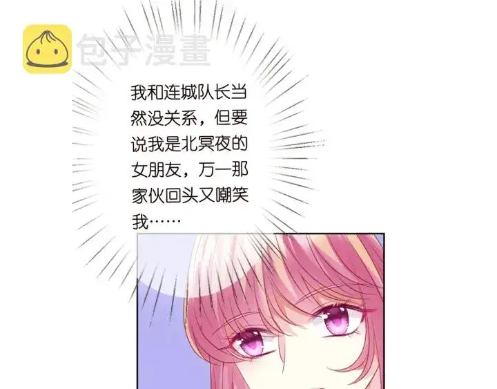 漫画《名门挚爱》第187话 名可怒怼北冥雄第111张图