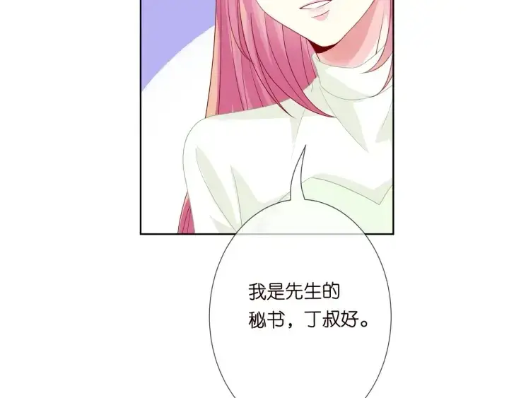 漫画《名门挚爱》第187话 名可怒怼北冥雄第112张图