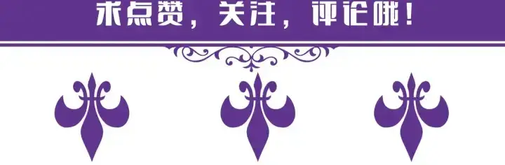 漫画《名门挚爱》第187话 名可怒怼北冥雄第116张图