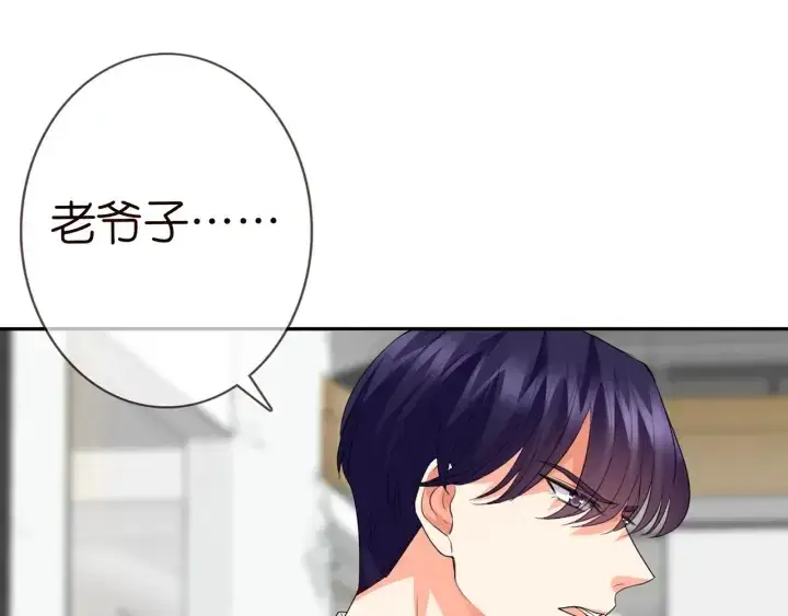 漫画《名门挚爱》第187话 名可怒怼北冥雄第29张图