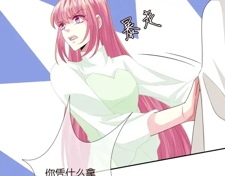 漫画《名门挚爱》第187话 名可怒怼北冥雄第31张图