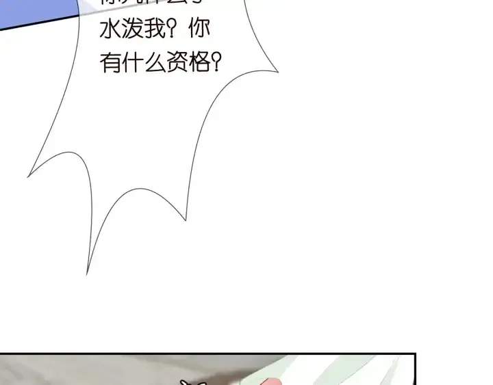 漫画《名门挚爱》第187话 名可怒怼北冥雄第32张图