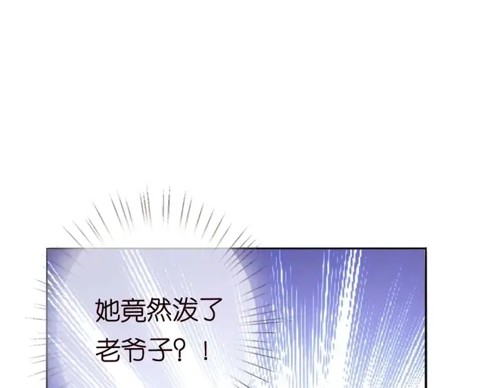 漫画《名门挚爱》第187话 名可怒怼北冥雄第37张图
