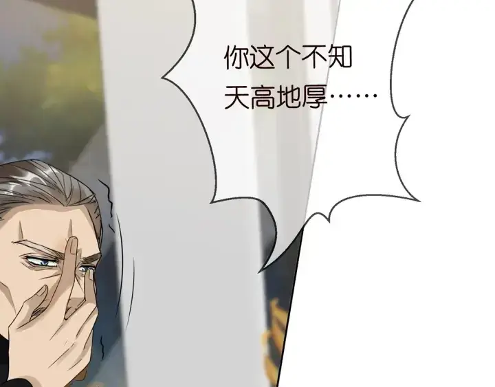 漫画《名门挚爱》第187话 名可怒怼北冥雄第40张图