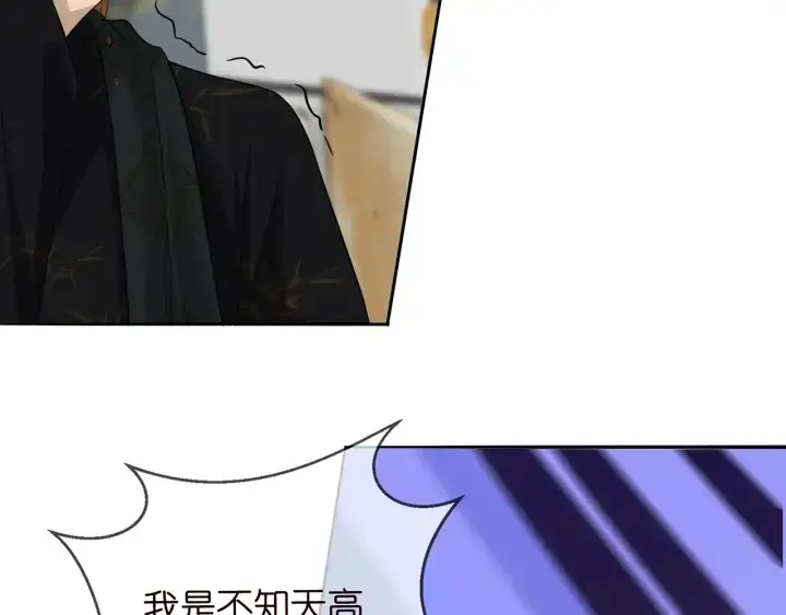 漫画《名门挚爱》第187话 名可怒怼北冥雄第41张图