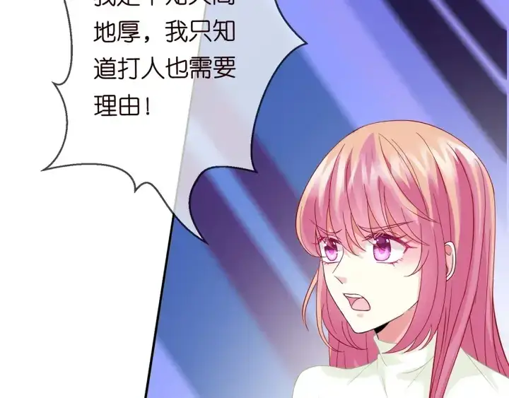 漫画《名门挚爱》第187话 名可怒怼北冥雄第42张图