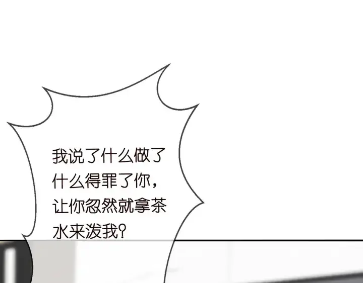 漫画《名门挚爱》第187话 名可怒怼北冥雄第44张图