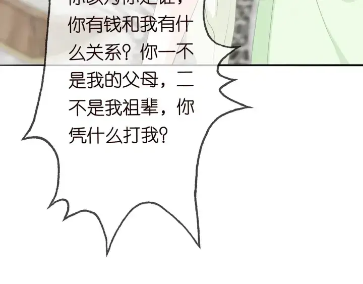 漫画《名门挚爱》第187话 名可怒怼北冥雄第47张图