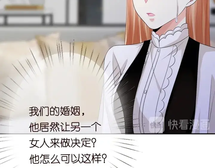 漫画《名门挚爱》第187话 名可怒怼北冥雄第5张图