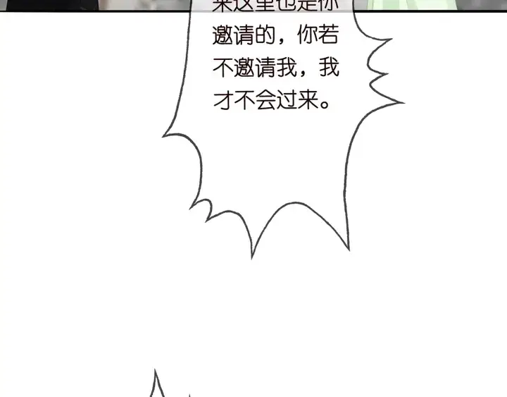 漫画《名门挚爱》第187话 名可怒怼北冥雄第50张图