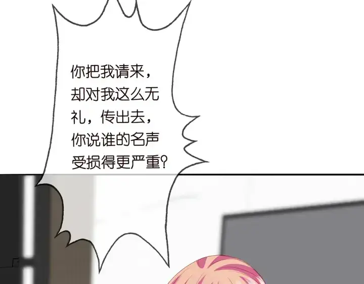 漫画《名门挚爱》第187话 名可怒怼北冥雄第51张图