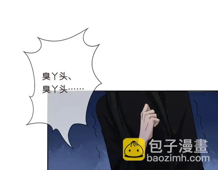 漫画《名门挚爱》第187话 名可怒怼北冥雄第55张图