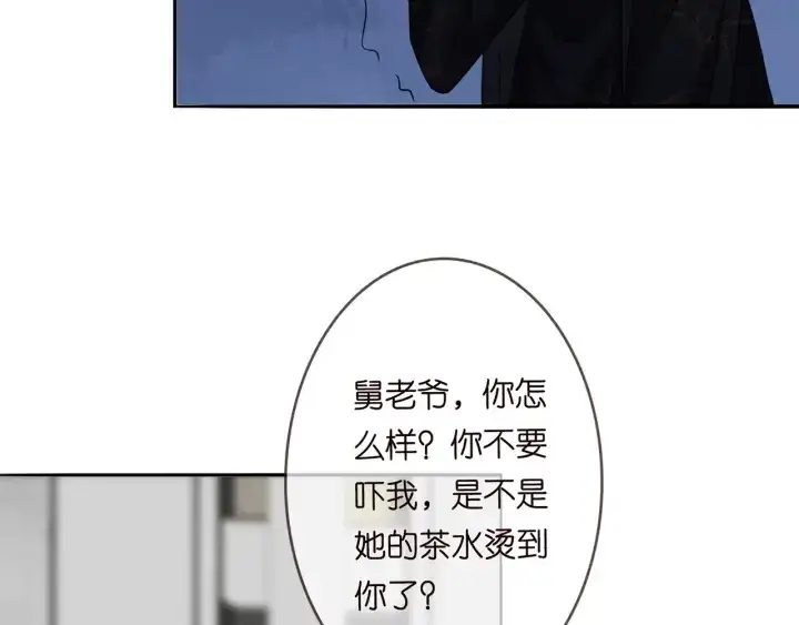 漫画《名门挚爱》第187话 名可怒怼北冥雄第56张图