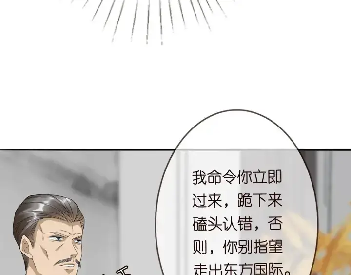 漫画《名门挚爱》第187话 名可怒怼北冥雄第60张图