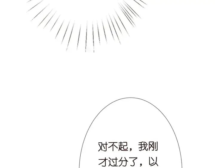 漫画《名门挚爱》第187话 名可怒怼北冥雄第74张图