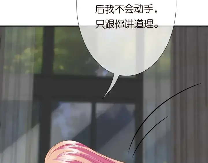 漫画《名门挚爱》第187话 名可怒怼北冥雄第75张图