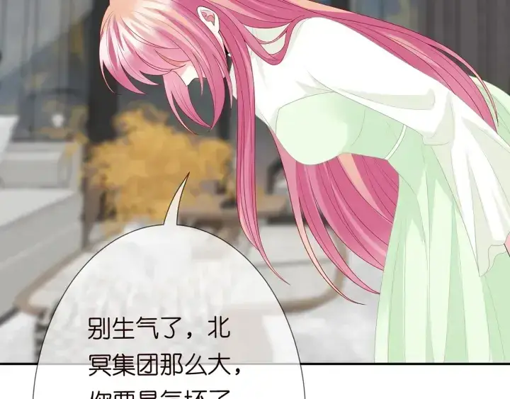 漫画《名门挚爱》第187话 名可怒怼北冥雄第76张图