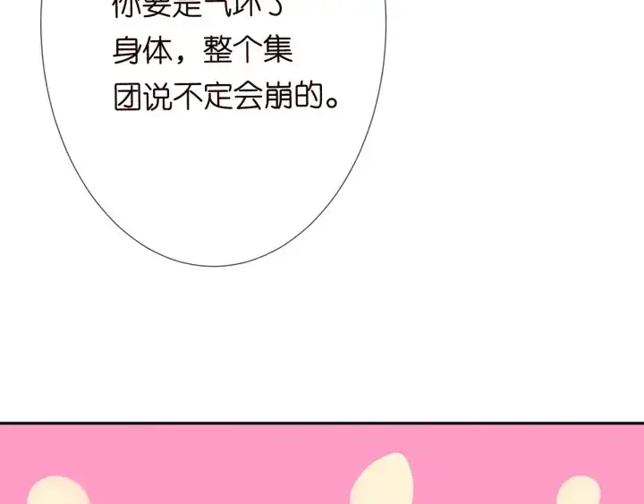 漫画《名门挚爱》第187话 名可怒怼北冥雄第77张图