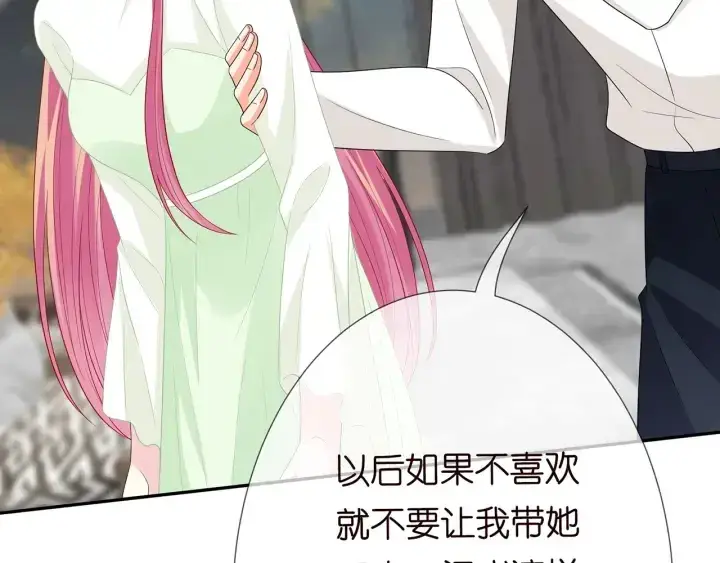 漫画《名门挚爱》第187话 名可怒怼北冥雄第81张图